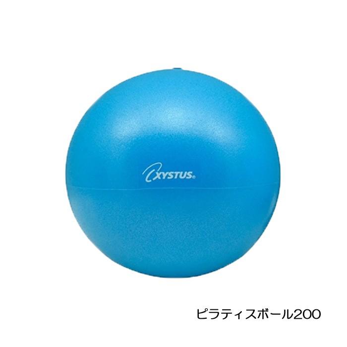 ピラティス ボール 20cm 90g ピラティスボール200 青 XYSTUS ジスタス