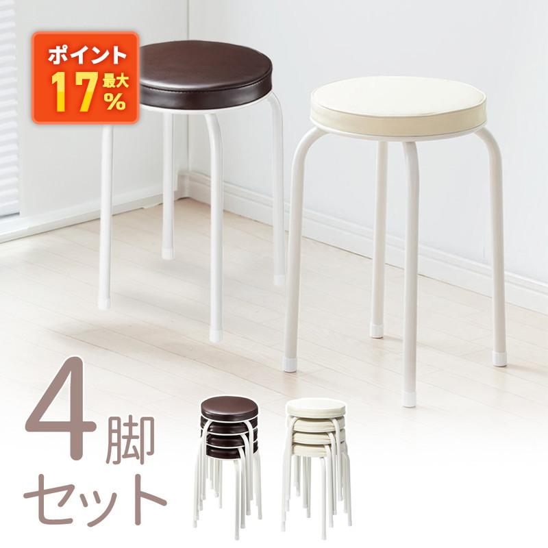 イーサプライ（e-supply） スツール 丸椅子 4脚セット 座面クッション