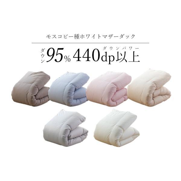 羽毛布団 シングル ホワイトマザーダック95％ 440DP 京都産 専門店品質