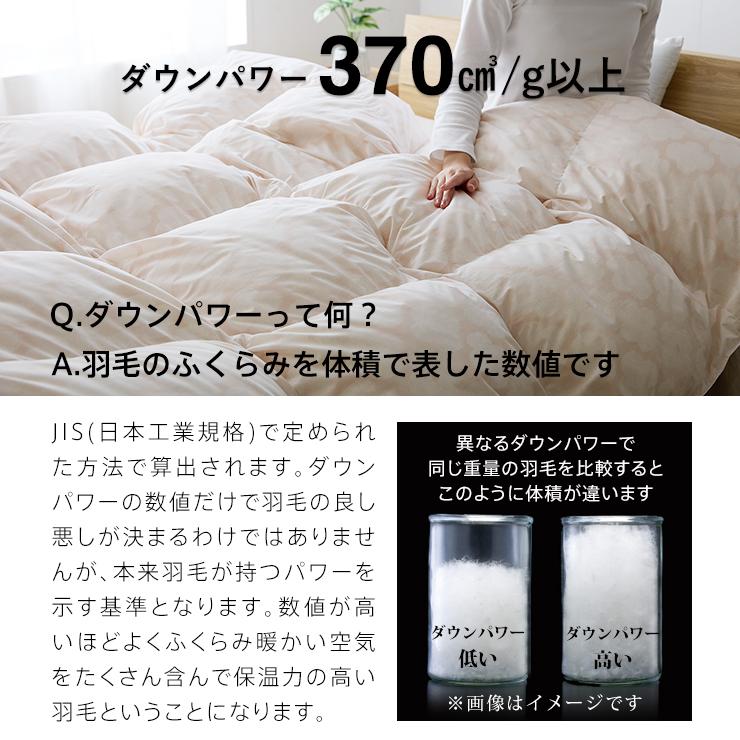 羽毛布団 シングル ハンガリーホワイトダック90％ 増量1.2kg 370DP 7年