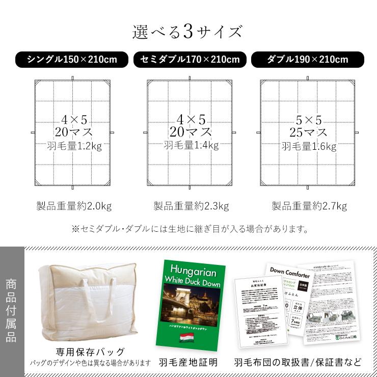 羽毛布団 ダブル ハンガリーホワイトダック93％ 増量1.6kg 400DP