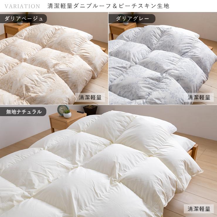 西川（nishikawa） マザーグース 羽毛布団 シングル 布団カバー付