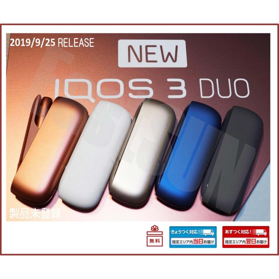 アイコス（IQOS） アイコス3 DUO 製品未登録 きょうつく/あすつく対応