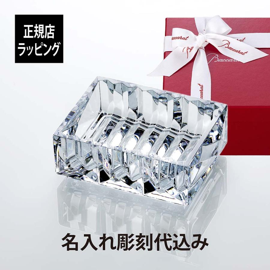 バカラ（Baccarat） ルクソール 小物入れ 名入れ トレイ アッシュ