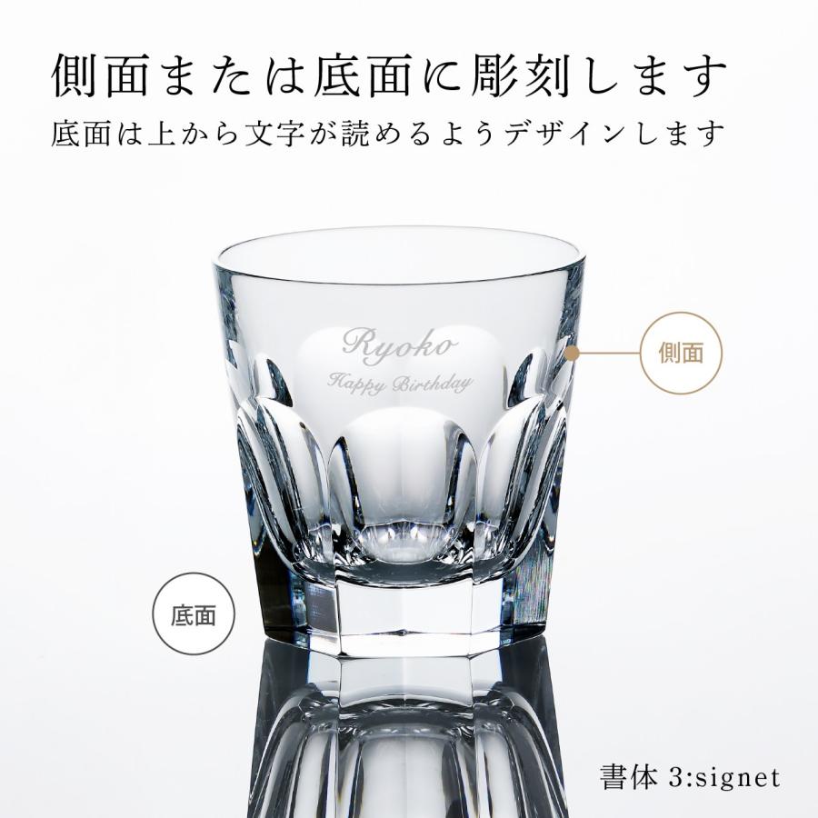 バカラ（Baccarat） アルクール タンブラー M 名入れ彫刻代込み 名入れ