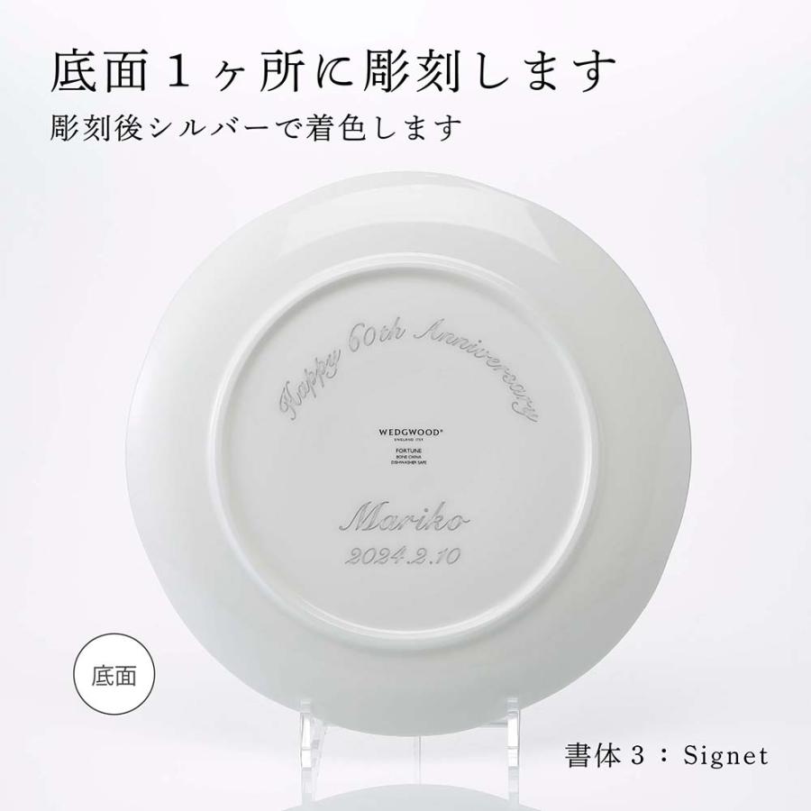 WEDGWOOD（ウェッジウッド） 【正規店入荷】【名入れ代込】WEDGWOOD