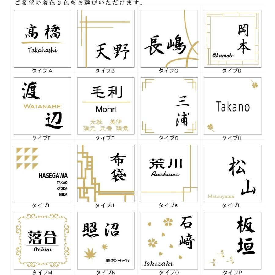 200角 玄昌石風 「白」2色着色タイプ タイル表札 デザイン表札 送料