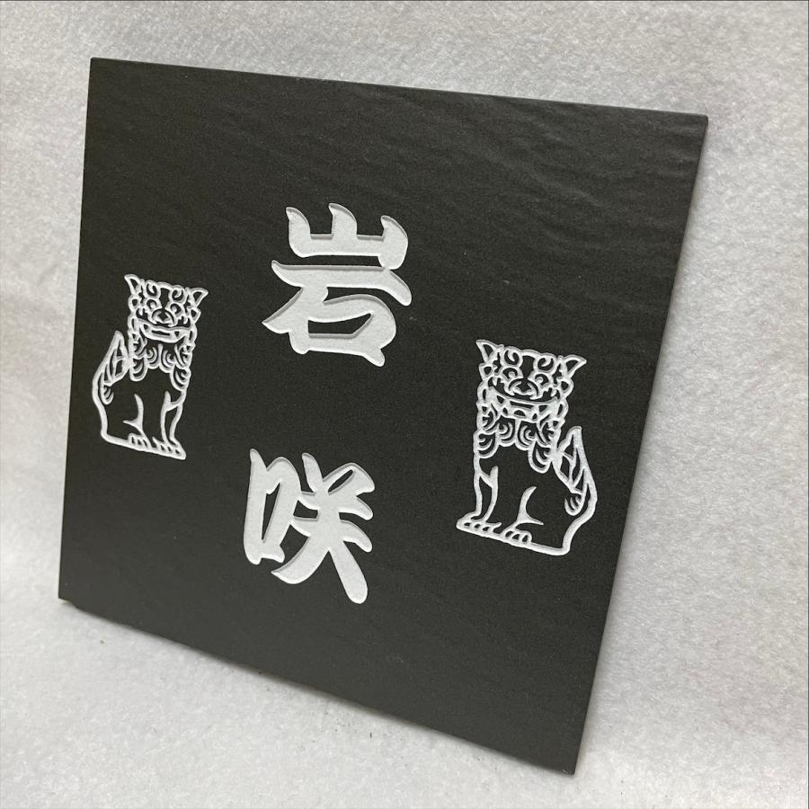 150角 玄昌石風表札 「黒」 タイル表札 デザイン表札 おしゃれ 和風