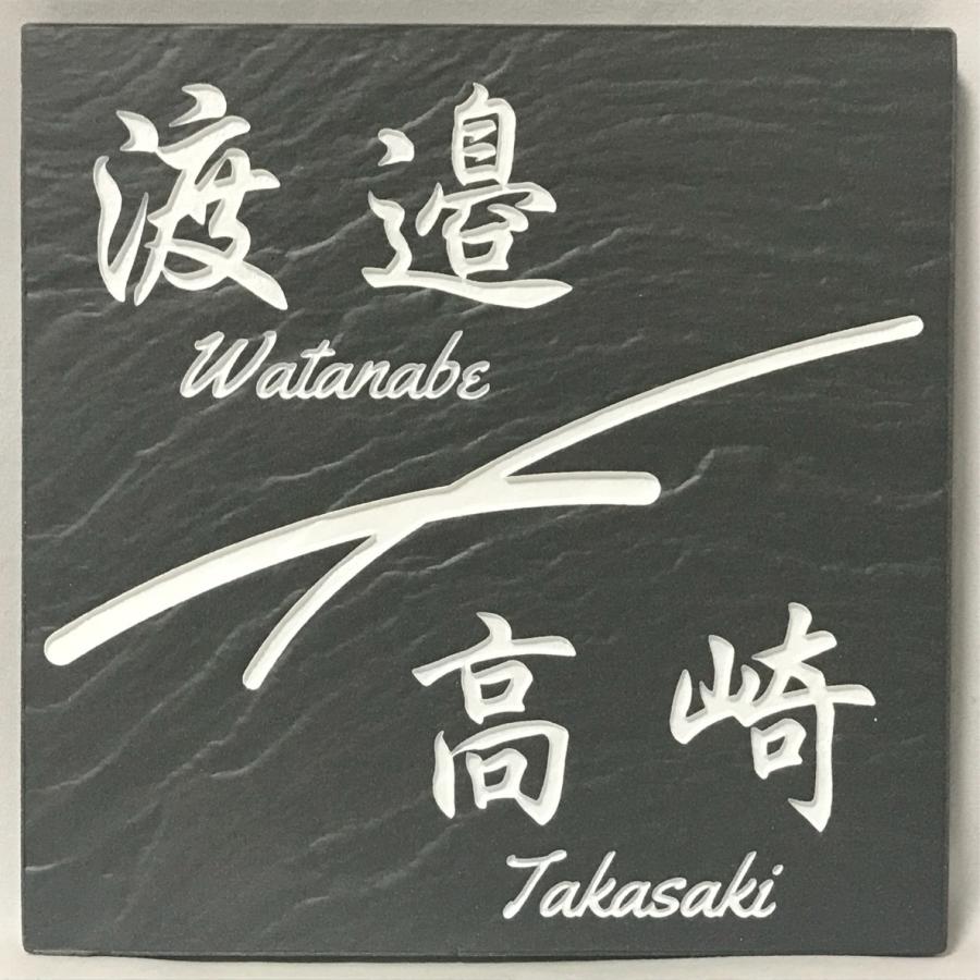 150角 玄昌石風表札 「黒」 タイル表札 デザイン表札 おしゃれ 和風