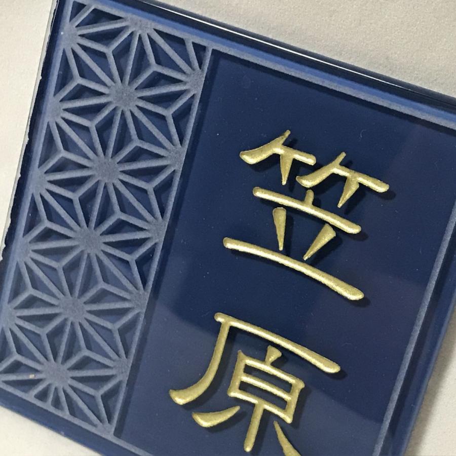 100角 ガラスタイル表札 「インディゴブルー」 ガラス表札 デザイン