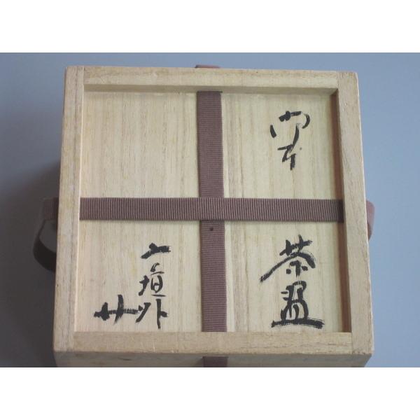 御本茶碗 杉本貞光造 共箱 : 茶道具商 越中屋 - 通販 - Yahoo!ショッピング