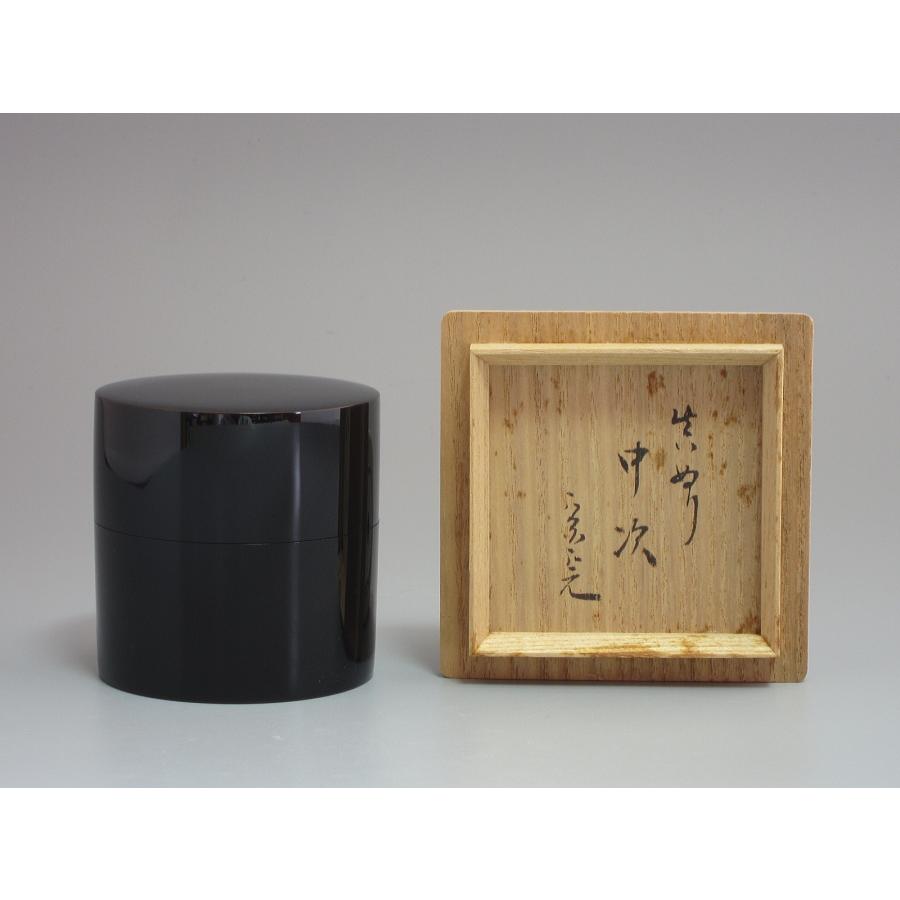 輪島塗 真中次 兼中斎在判箱書付 若島孝雄造 共箱 : 茶道具商 越中屋