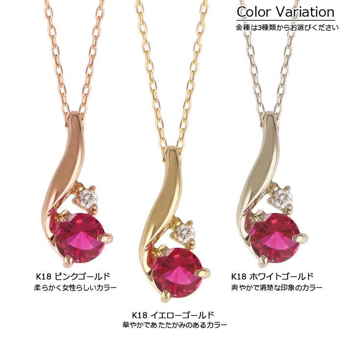 ルビー ネックレス 18金 K18 レディース ダイヤモンド ゴールド