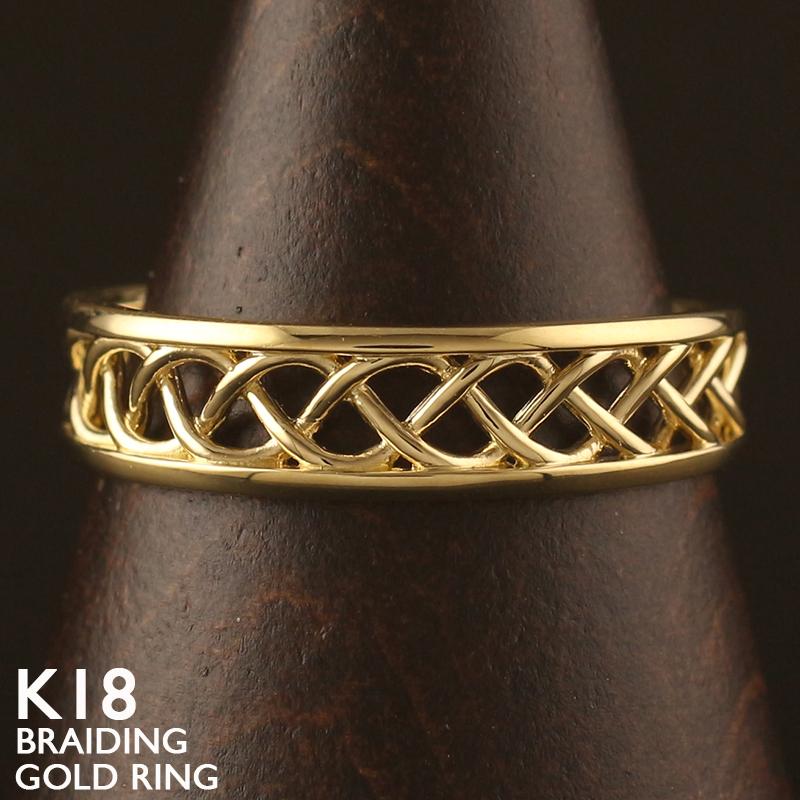 18金 リング レディース 指輪 K18 ゴールド 編み込み 地金 ジガネ