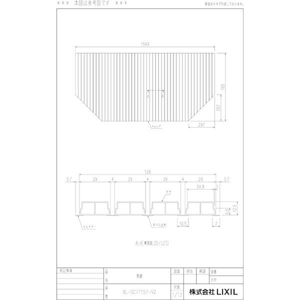 LIXIL（リクシル） 風呂ふた 巻ふた 浴槽サイズ77×160cm用(実寸サイズ