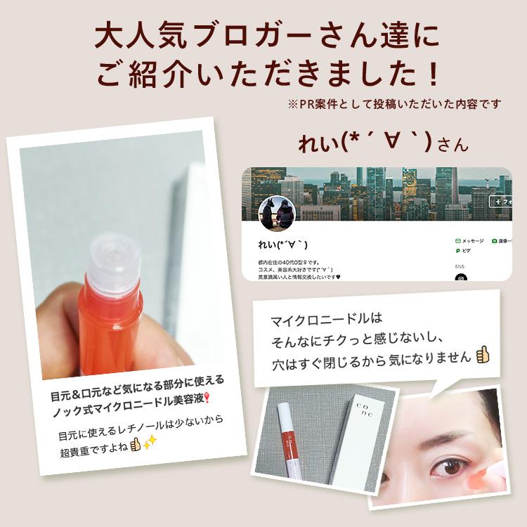 CONC（コンク） 【公式】 リンクルインジェクション 2.5mL ｜ マイクロ