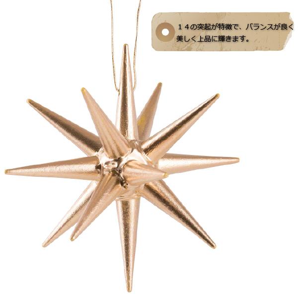 Albin preissler アルビン・プライスラー 立体星のオーナメント