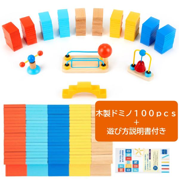 ボーネルンド（Bornelund） マイ ドミノ・ファン 3歳頃から 木製ドミノ