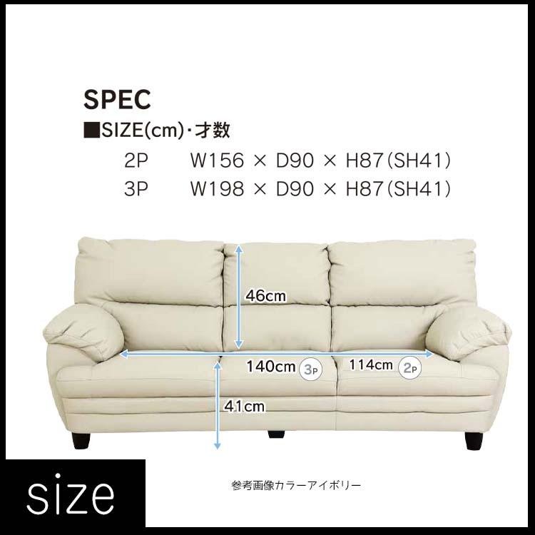 ソファ ソファー 2Pソファ 2人掛け 2P 合成皮革 フェイクレザー 合皮