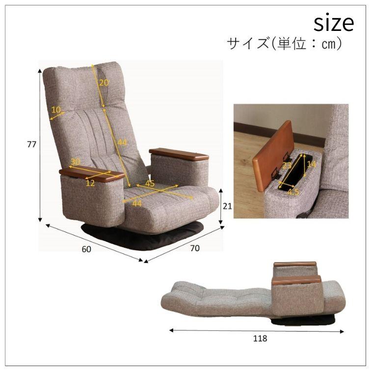 回転ポケット肘付座椅子 アカネ ダークブラウン グレイ リクライニング