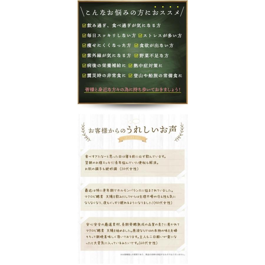 マクロビ酵素 天陽 EIGHT : エヴァダイニング ヤフー店 - 通販 - Yahoo