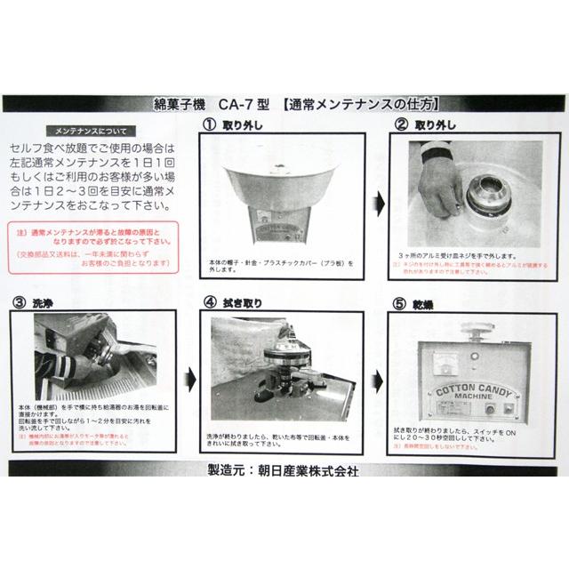 わた菓子機CA-7型Bubbleカバー（送料込・1年間保証付） : イベント用品