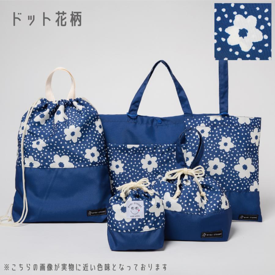 ever closet（エバークローゼット） 子ども服 バッグ 入園 入学 子供
