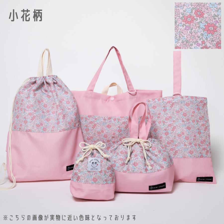 ever closet（エバークローゼット） 子ども服 バッグ 入園 入学 子供
