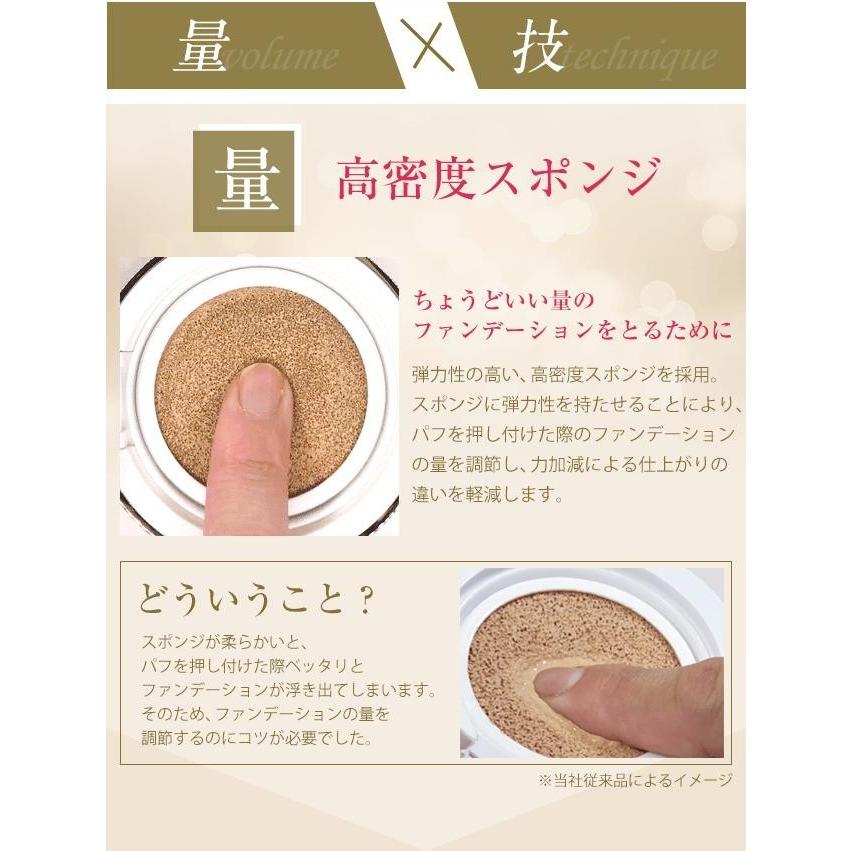 艶肌美人 レフィル メイク艶クッションコンパクト ライトベージュ