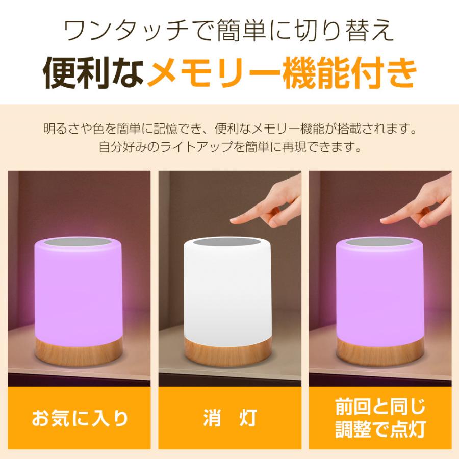 ワンタッチ+リモコン対応】ナイトライト ベッドサイドライト 13色