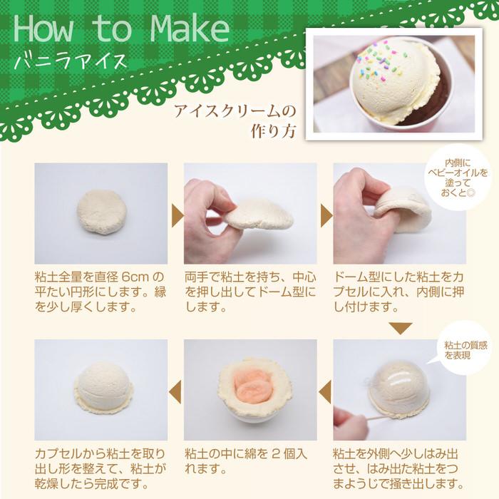 食品サンプルをつくろう! ダブルカップアイス フェイクスイーツ 食品