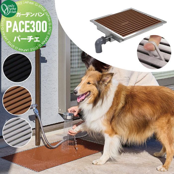 無料☆特典対象】 ガーデンパン 水受け オンリーワンクラブ フラット