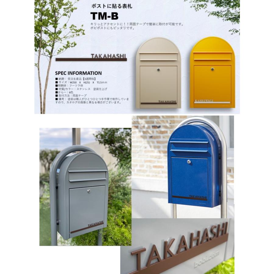 ポストに貼れる表札 セキスイデザインワークス ボビシリーズ対応表札