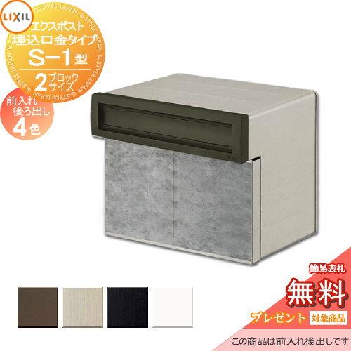 メーカー修理対応有》【無料☆特典対象】 郵便ポスト 郵便受け