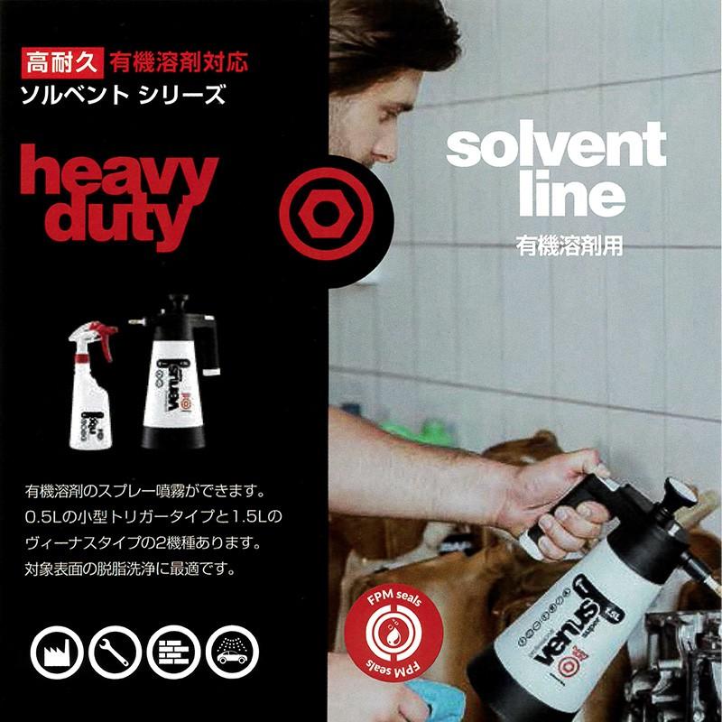 有機溶剤対応 スプレーボトル ニックス トリガースプレー ソルベント