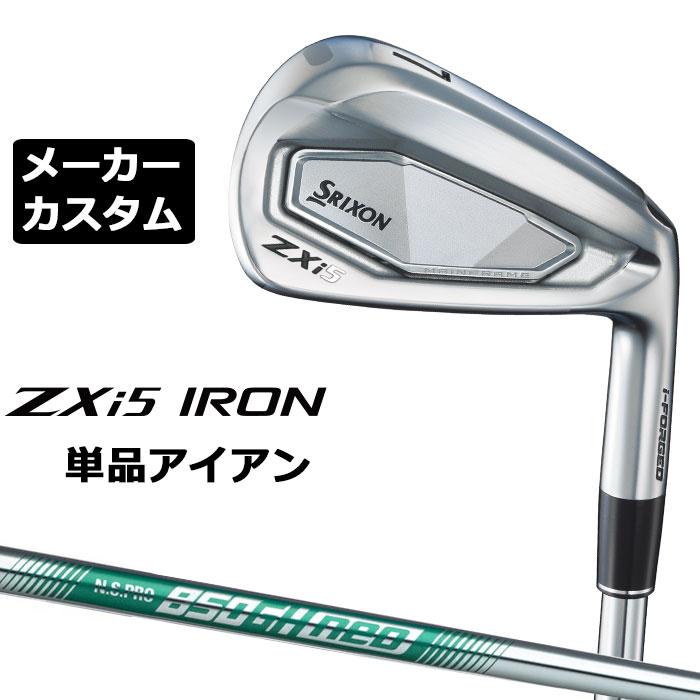 SRIXON ZXi5 右用 単品アイアン N.S.PRO 850GH neo スチールシャフト