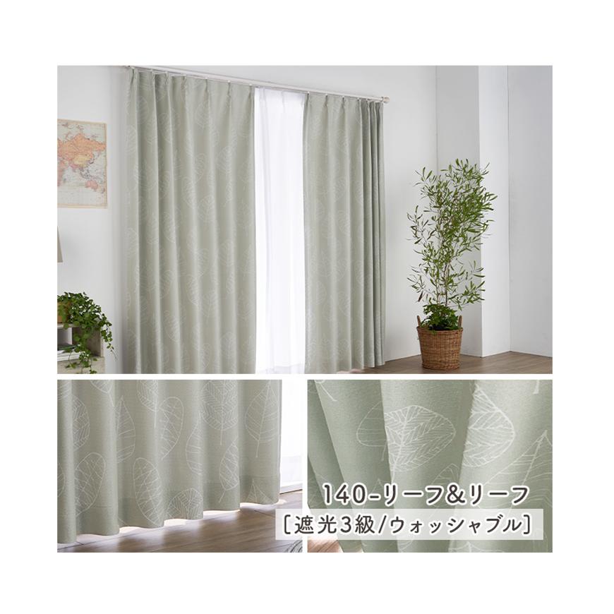 Ezee（イージィー） 北欧カーテン オーダー 遮光 1級 3級 形状記憶