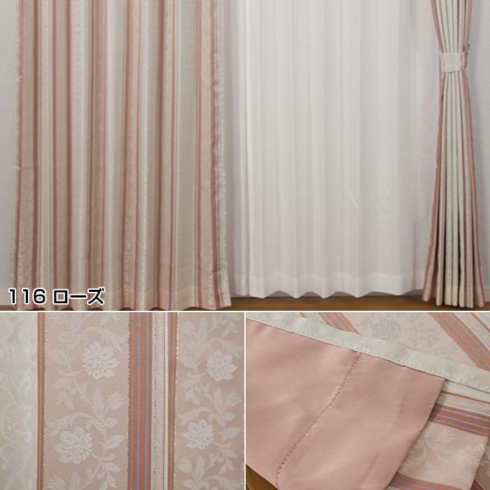 カーテン 遮光 遮熱 省エネ 裏地付き 遮光カーテン ドレープカーテン