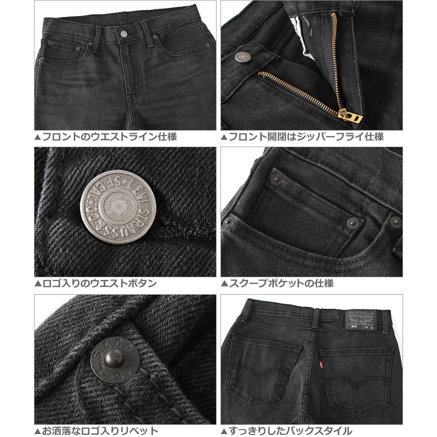 Levi's（リーバイス） 512 デニムパンツ ジッパーフライ ウォッシュ