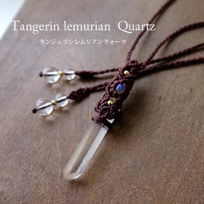 タンジェリンレムリアンクォーツ 水晶ポイント（ブラジル産）・ムーン
