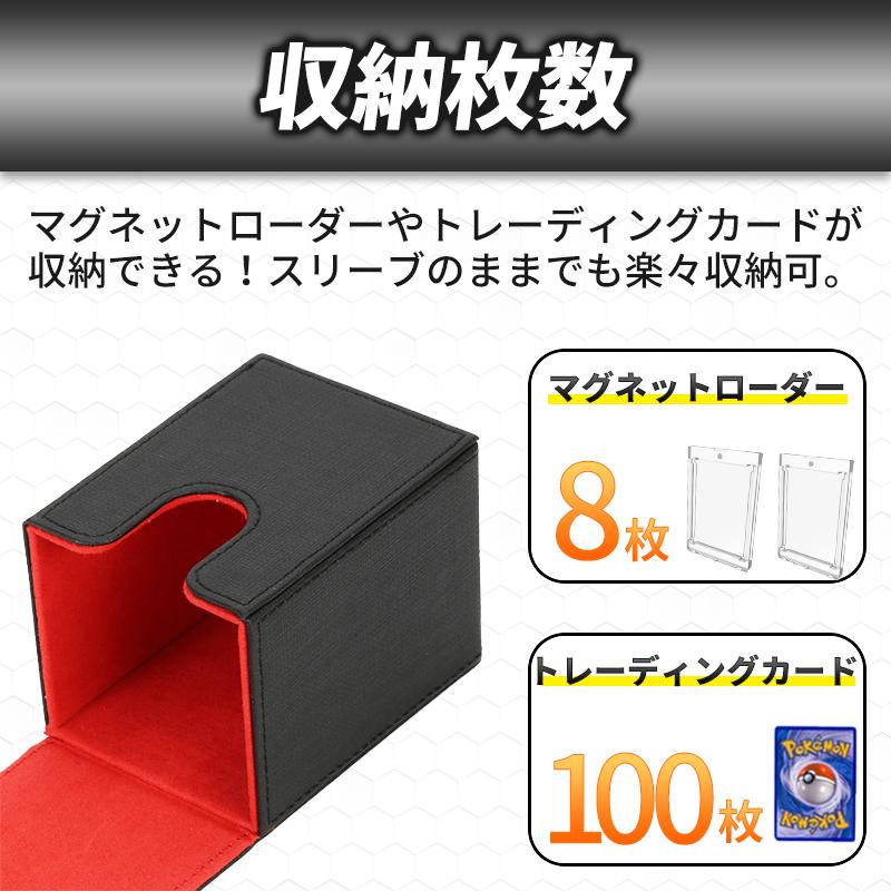 マグネットローダー トレカ ケース ストレージボックス 収納