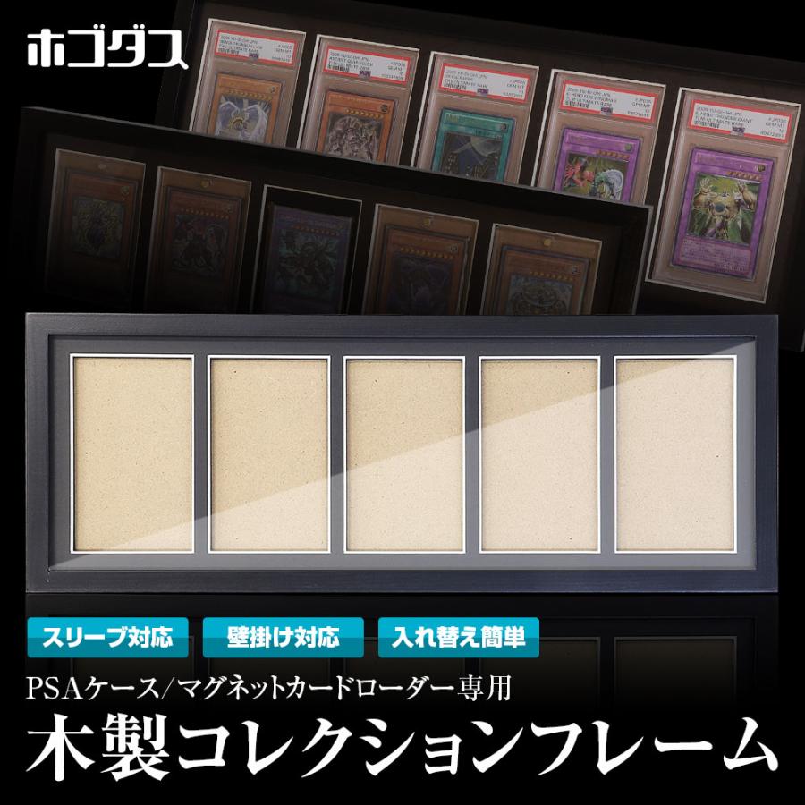PSA マグネットローダー コレクション フレーム 専用設計 ディスプレイ