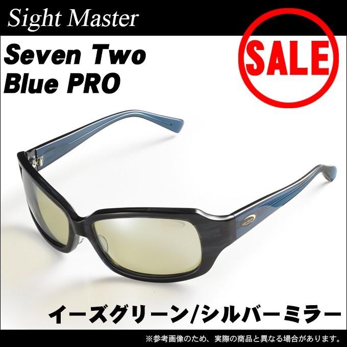 サイトマスター 【目玉商品】 セブンツー ブルーPRO (レンズカラー