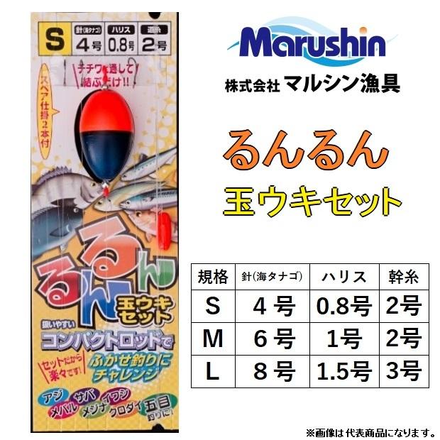 DRAGON（ドラゴン） マルシン漁具/Marushin るんるん玉ウキセット (S,M