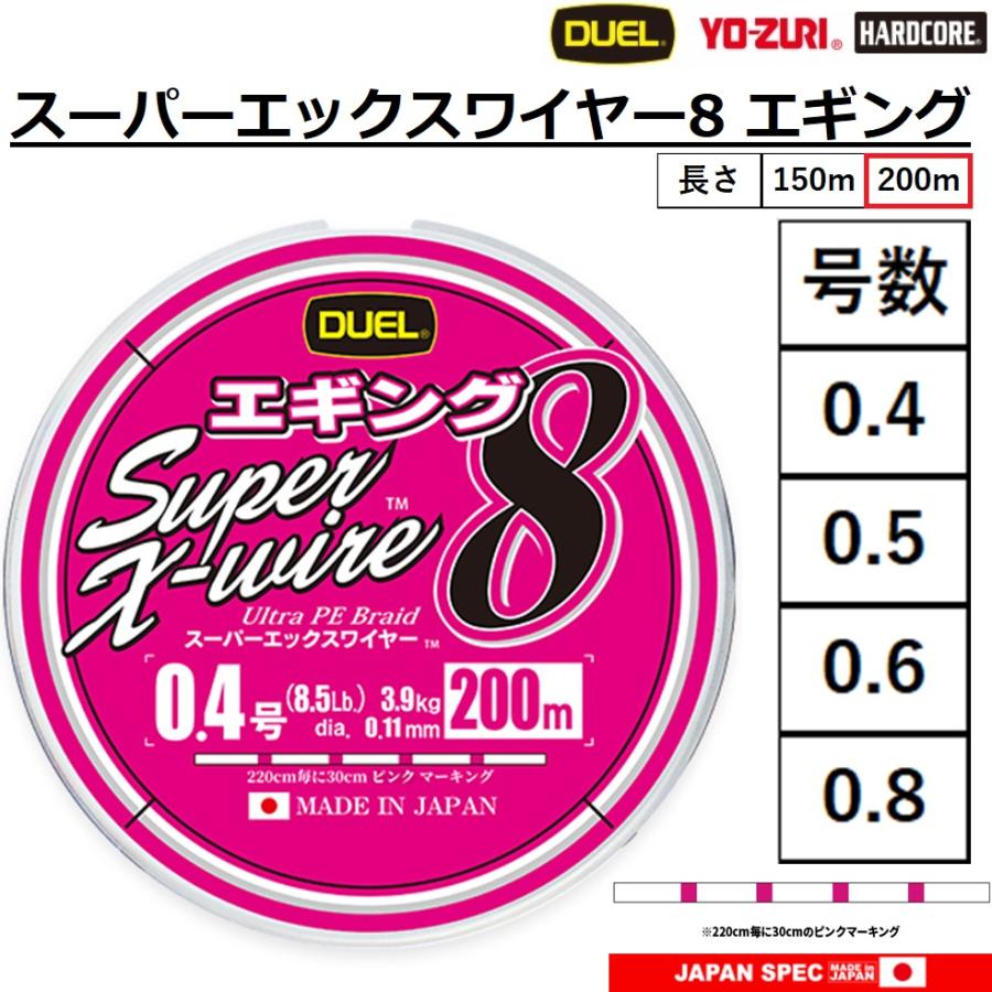 DUEL（デュエル） (2025年新製品)DUEL/デュエル スーパーエックス