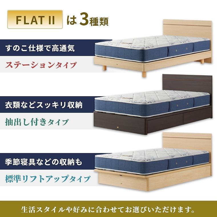 SIMMONS（シモンズ） ベッドフレーム フレームのみ 開梱設置 桐 すのこ