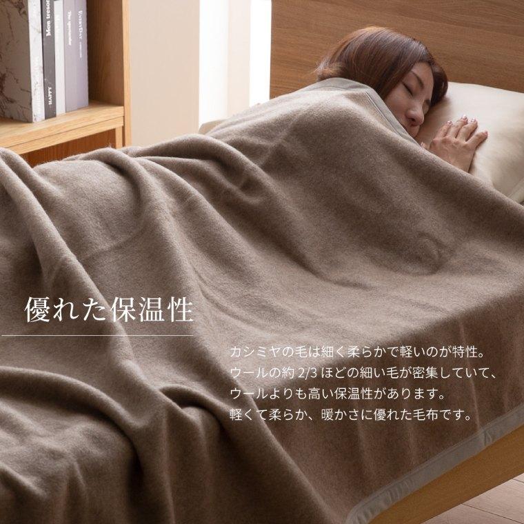 毛布 ダブル 180×210cm 洗える カシミヤ カシミア 100% ウォッシャブル