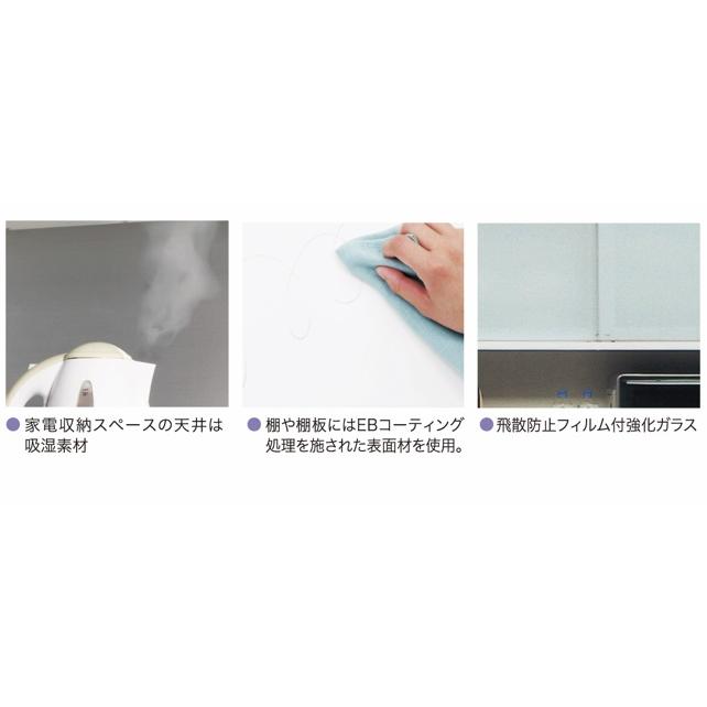 松田家具 国産大川製 1180レンジボード Nクラッチ 2色対応 (ホワイト