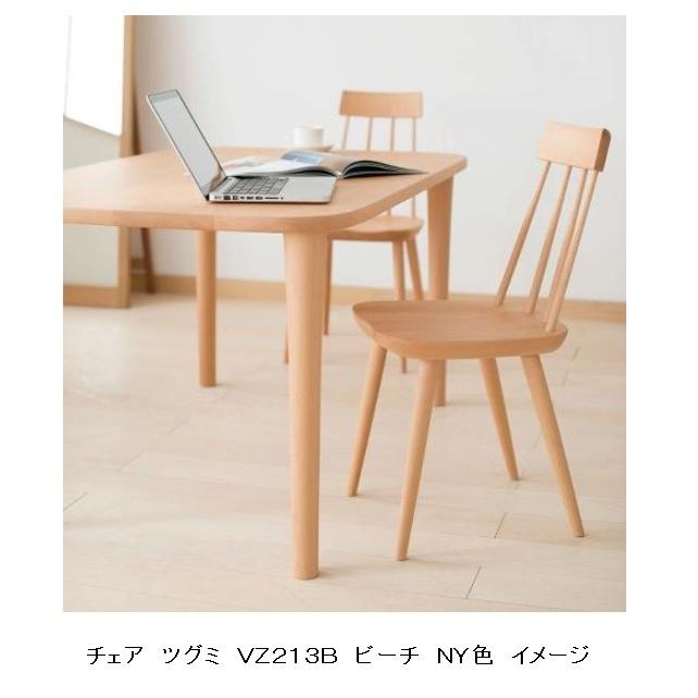 飛騨産業 [送料無料] 10年保証 チェア TUGUMI (ツグミ) VZ213B ビーチ