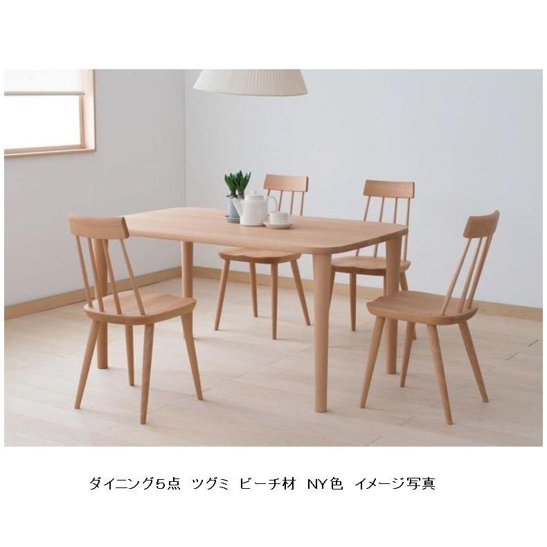 飛騨産業 [開梱設置送料無料] 10年保証 テーブル TUGUMI (ツグミ